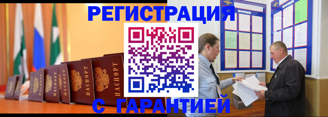 временная регистрация адрес в Харовске