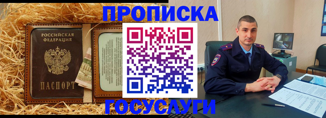 прописка в квартире в Харовске